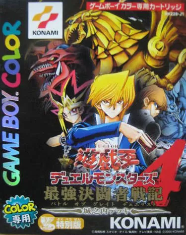 Yu-Gi-Oh! Duel Monsters 4 - Saikyou Kettousha Senki - Jounouchi Deck